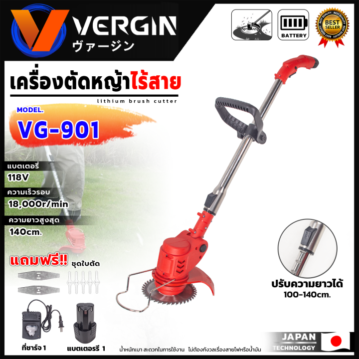 VERGIN เครื่องตัดหญ้าไร้สาย 118V รุ่น VG-901 ⚒️สำหรับตัดหญ้าสะดวก ...