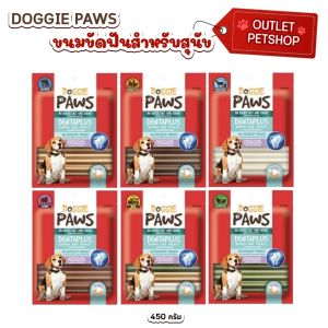 Doggie Paws Dentaplus ด็อกกี้ พาวส์ เดนต้าพลัส ขนมขัดฟันสุนัข ขนาด 450g.