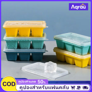 Aqrau 【COD】6 Ice Cubeถาดน้ำแข็งแม่พิมพ์ทำน้ำแข็งถาดทำน้ำแข็งแม่พิมพ์น้ำแข็งเครื่องทำน้ำแข็งicemakerทําน้ําแข็งPE❄️❄️❄️