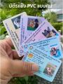 Pet Identity Card  บัตรประชาชนสัตว์เลี้ยง วัสดุแบบบัตรแข็ง PVC บัตรประชาชนหมา บัตรประชาชนแมว มีป้ายชื่อบัตรประชาชนหมาแมวด้วย. 