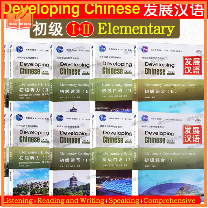 8 Books/Set Develop Chinese Elementary 1+ Elementary 2 (Speaking +