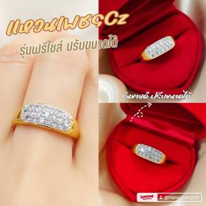 แหวน 0181 รุ่นฟรีไซส์ หนัก 1 สลึง แหวนทองเคลือบ ทองสวย ทองชุบ ทองสวย