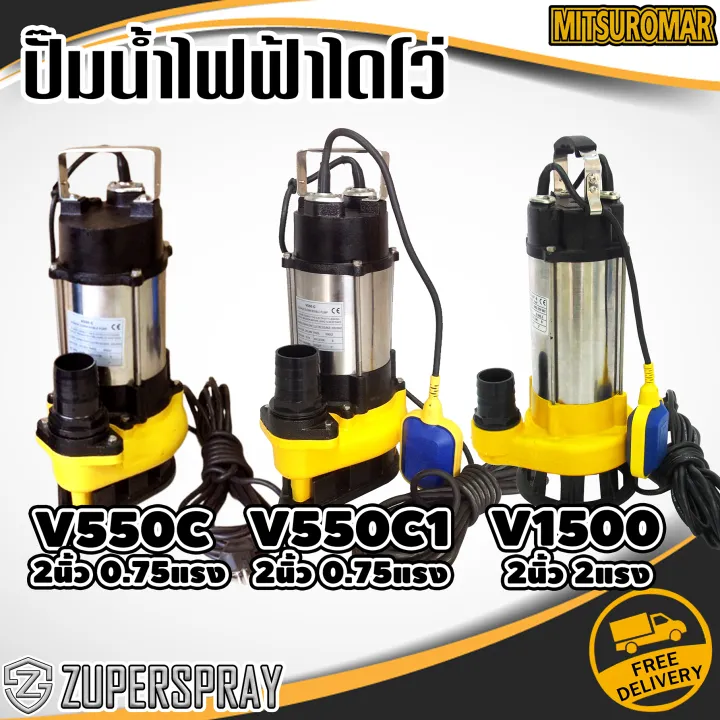 MITSUROMAR ปั๊มน้ำไฟฟ้าไดโว่ ทรงญี่ปุ่น ทนทาน