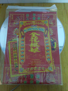 Bộ Giấy Cúng Đầy Tháng Thôi Nôi Mẹ Sanh Mẹ Độ ( Mẹ Sanh Nương Nương ) Đài Loan Việt Hóa Sỉ Lẻ Có Văn Khấn