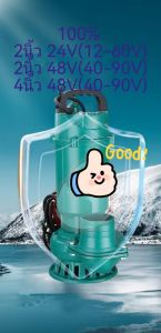 ปั๊มจุ่ม ปั๊มไดโว่ ปั๊มน้ำโซล่าเซลล์ วัสดุบัสเลสแท้(ไร้แปรงถ่าน)แท้100% Solar Water Pump DC 48V/60V 750 วัตต์ ท่อออก 4 นิ้ว