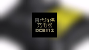 Fast Charging Adapter Universal Lithiums Batteries Chargers for Dewei 12V-20V Power Tool Batteries Overloads Protections