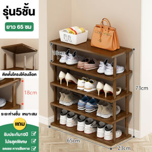 ชั้นวางรองเท้า ทำจากไม้ไผ่แท้ ไม่ต้องใช้น็อตในการประกอบ ประหยัดพื้นที่ ดีไซต์สวย ทนทาน รับน้ำหนักได้เยอะ Like Thai