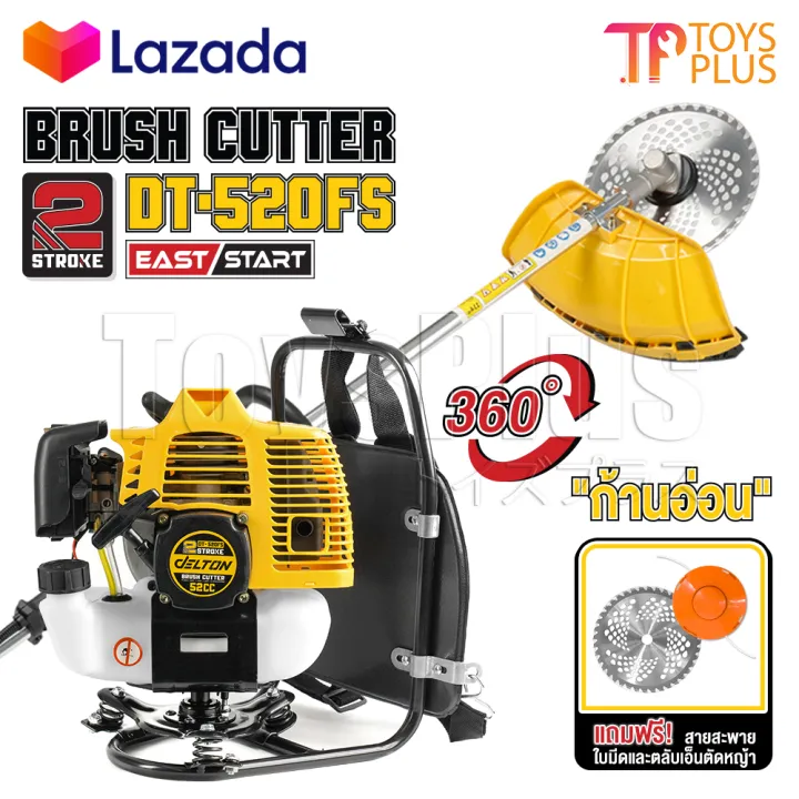 DELTON เครื่องตัดหญ้าสะพายหลัง 2 จังหวะ 52CC ข้ออ่อน 2.5 แรงม้า