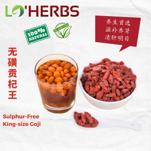 Loherbs 无磺枸杞王/ 贡杞王 Sulphur-Free King-size Lycium chinense Goji Wolfberry 无磺青海贡杞王 【中药材 HERBAL】