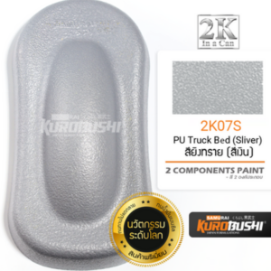 สีสเปรย์ Samurai สียิงทราย สีขาว-สีเงิน 400ml