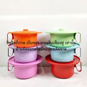 กระโถน กระโถนฉี่ มีฝาปิด ขนาด กว้าง 24 ซม.*สูง 11 ซม. แพ็ค 6 ใบ คละสี นั่งได้ทั้งเด็ก-ผู้ใหญ่ ไม่บาดผิว