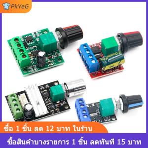 [COD] PkYeG PWM สวิตช์ควบคุมมอเตอร์ไฟฟ้ากระแสตรง10A 5A 3A 2A 90W ฟังก์ชั่นสวิตช์โมดูลปรับได้1803BK 1203BK ฟังก์ชั่นสวิทช์