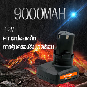 9000 MAH Electric lawn mower Battery เครื่องตัดหญ้าไร้สาย ความจุของแบต แบตเตอรี่ลิเธียมเหมาะสําหรับเครื่องตัดหญ้าไฟฟ้า สว่านไฟฟ้า เครื่องมือไฟฟ้า 12V