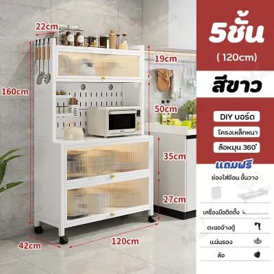 เคาเตอร์ครัว ตู้เก็บเครื่องใช้ในครัว ชั้นวางของใช้ในครัว สำหรับอุปกรณ์ในครัว วางเครื่องใช้ไฟฟ้า ไมโครเวฟ หม้อหุงข้าว แข็งแรง พร้อมส่ง ZE