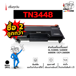 TN3448 tn3448 ตลับหมึก 3448 toner tn3448 TN-3448 รองรับเครื่องพิมพ์ HL-L5000D/HL-L5100DN/HL-L6200DW/HL-L6400DW