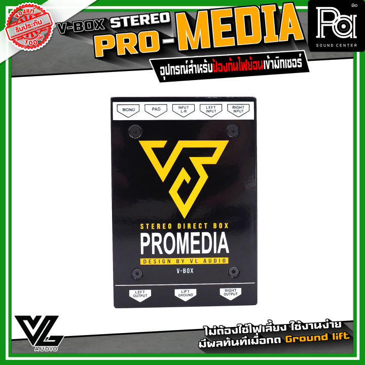 V%20BOX%20PRO%20MEDIA%20DI%20BOX%20V-BOX%20pro%20media%20%E0%B8%94%E0%B8%B5%E0%B9%84%E0%B8%AD%E0%B8%9A%E0%B8%AD%E0%B8%81%E0%B8%8B%E0%B9%8C%20%E0%B9%84%E0%B8%94%E0%B9%80%E0%B8%A3%E0%B9%87%E0%B8%81%E0%B8%9A%E0%B8%AD%E0%B8%81%E0%B8%8B%E0%B9%8C%20%E0%B8%9B%E0%B8%81%E0%B8%9B%E0%B9%89%E0%B8%AD%E0%B8%87%20%E0%B8%81%E0%B8%B1%E0%B8%99%E0%B9%84%E0%B8%9F%E0%B8%A2%E0%B9%89%E0%B8%AD%E0%B8%99%20%E0%B9%83%E0%B8%AB%E0%B9%89%E0%B8%81%E0%B8%B1%E0%B8%9A%20%E0%B9%80%E0%B8%84%E0%B8%A3%E0%B8%B7%E0%B9%88%E0%B8%AD%E0%B8%87%E0%B9%80%E0%B8%9B%E0%B8%B4%E0%B8%94%E0%B9%80%E0%B8%9E%E0%B8%A5%E0%B8%87%20media%20%E0%B8%AD%E0%B8%B8%E0%B8%9B%E0%B8%81%E0%B8%A3%E0%B8%93%E0%B9%8C%E0%B8%87%E0%B8%B2%E0%B8%99%E0%B8%94%E0%B8%99%E0%B8%95%E0%B8%A3%E0%B8%B5%20%E0%B8%99%E0%B8%B1%E0%B8%81%E0%B8%94%E0%B8%99%E0%B8%95%E0%B8%A3%E0%B8%B5%20%E0%B8%87%E0%B8%B2%E0%B8%99%E0%B8%A3%E0%B8%B0%E0%B8%9A%E0%B8%9A%E0%B9%80%E0%B8%AA%E0%B8%B5%E0%B8%A2%E0%B8%87%20PA%20SOUND%20CENTER%20-%20Image%203