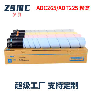 Applicable to Aurora ADT-225/255 Powder ADT-C225 Toner Powder for Copiers AD-C225 ADC265 Ink Cartridge