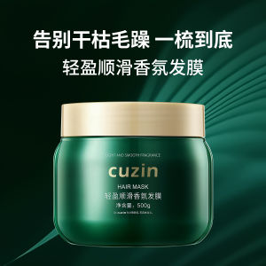 Genuine Goods Hair Mask Non-Steamed Protein Care Manic Hair Hair Nursing Soft Fragrance Hair Conditioner Hair Saloon Dedicated