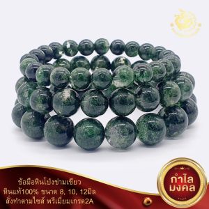 ข้อมือหินแก้วโป่งข่ามเขียวขนาด810และ12มิลพรีเมี่ยมเกรด2A