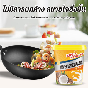 💕การขจัดคราบตะกรันและขัดเงา💕ครีมขจัดคราบจากน้ำมันมะพร้าว ทำความสะอาดอย่างล้ำลึก ขจัดสนิมในห้องน้ำ ขัดเงา ขจัดคราบตะกรันและครีมทำความสะอาดอเนกประสงค์แบบครบวงจร