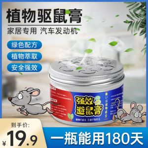 Gel Anti Tikus Gel Wewangian Pengusir Tikus Mengangu Cream Deratization Mouse Repellent
