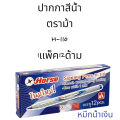 (USP) 📍ถูกที่สุด📍(ยกล่อง12ด้าม) HORSE ปากกาสีน้ำ ตราม้า H-110 ปากกาเมจิก เมจิก ม้า ปากกาสี เมจิ ปากกาเคมี เส้นเล็ก. 
