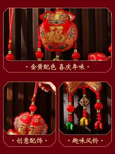 2024 Dragon Year Spring Festival Decoration Decoration Decoration Decoration Hanging String Jinli Entrance Door Small Bell Pendant