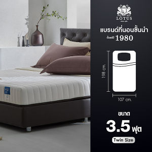 [ฟรี!ชุดผ้าปู] LOTUS ที่นอนยางพาราไฮบริด (สเปคแน่น) รุ่น Spring Free I หนา 7 นิ้ว ส่งฟรี