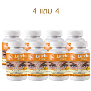 1 แถม 1ลูทีน พลัส Lutein Plus Grape Seed Extract Bilberry Extract and Goji Berry 600 มิลลิกรัม 60 แคปซูล วิตามินบำรุงสายตา