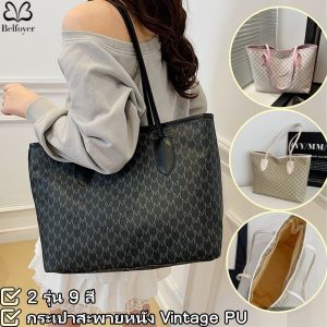 Belfoyer สุภาพสตรีคลาสสิกตัวอักษรพิมพ์กระเป๋าสะพายกระเป๋า PU Pitotte คุณภาพสูงกระเป๋าถือความจุขนาดใหญ่สำหรับโรงเรียน