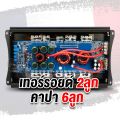 เพาเวอร์แอมป์ เพาเวอร์ คลาสดี CLASS D 1 CH 3000W ขับ10นิ้ว 180x20x2 เพาเวอร์รถยนต์ พาวเวอร์แอมป์ เพาเวอร์ขับซับ เพาเวอร์ขับเบส DZ-2000.1 AudioAdvance. 