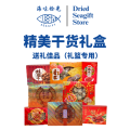 Chinese New Year Gift Set 2026 Hamper - Seafood Moments. 