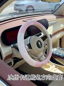 Cartoon Car Steering Wheel Cover Summer Ice Silk Anti-Slip Sweat-Absorbing Car Steering Wheel Cover All-Season Universal Steering Wheel Cover