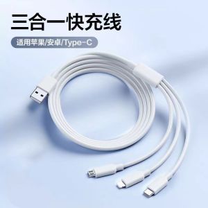 2026 Bán Nóng [ Được vận chuyển từ Trung Quốc ] Màu trắng một đến ba 6A Cáp sạc này phù hợp với các thiết bị Apple Android Huawei và là loại cáp dữ liệu điện thoại di động ba trong một. B3