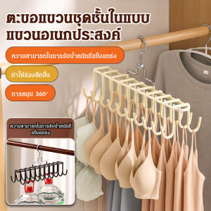 ชั้นวางชุดชั้นในในในครัวเรือนมัลติฟังก์ชั่น ราวตากผ้าชุดชั้นในกันลื่นแบบคลื่น