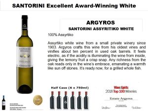 SANTORINI -  ARGYROS SANTORINI ASSYRTIKO WHITE WINE (MYSTICAL SANTORINI ISLAND)- HALF CASE 6x 750ml  12DegC WINE STORAGE