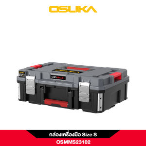 OSUKA กล่องเก็บเครื่องมืออเนกประสงค์ ไซส์ M OSMMS23103 กล่องเก็บเครื่องมือช่าง