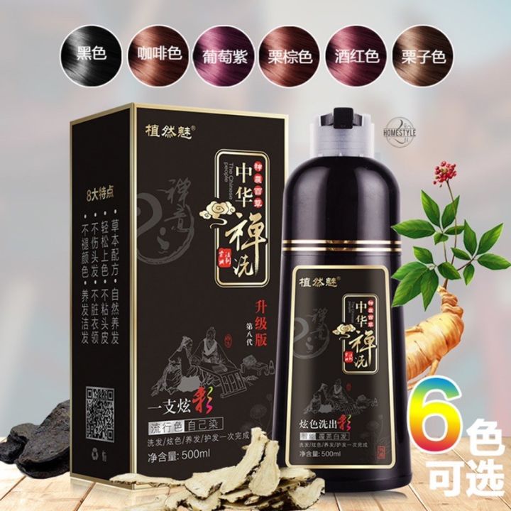 Selangor Ship 🇲🇾【中华禅洗一支黑】Herbal black hair shampoo 白转黑染发剂 Syampu rambut ...