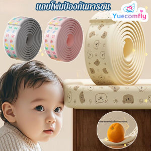 Yuecomfly ยางกันกระแทก แถบโฟมป้องกันการชน ความหนา80MM เพื่อความปลอดภัยของเด็ก ยาว 2 เมตร ทนทาน