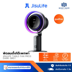 Jisulife Table Fan Pro3 Dark Grey พัดลมพกพาแบบตั้งโต๊ะ  มีหน้าจอ LED ปรับได้ 100 ระดับ ใช้งานได้สูงสุด 1.5-9 ชม.