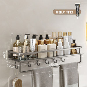 ชั้นวางของในห้องน้ำ ชั้นวางห้องน้ำ ชั้นวางอลูมิเนียม ติดตั้งง่าย แบบไม่ต้องเจาะ ชั้นวางติดผนังในห้องน้ำ ชั้นวางของห้องน้ำ