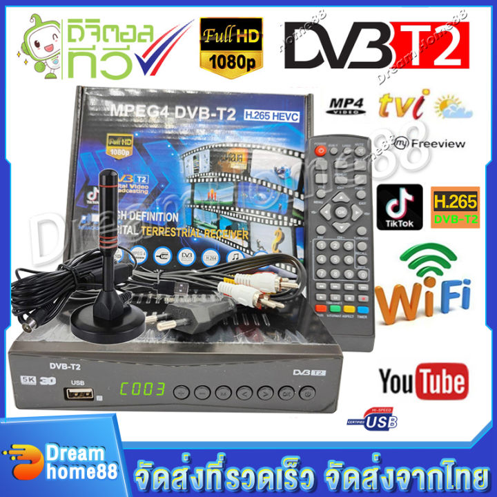 กล่องรับสัญญาณดิจิตอลทีวี กล่อง ดิจิตอล Tv Dvb T2 1080p Hdmi Usb