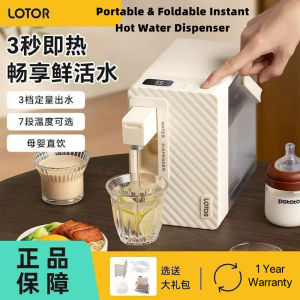 Lotor portable instant hot water dispenser table top direct drinking water purifier household small mineral water heater
