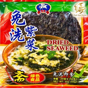 Red Sea Herbs 免洗紫菜 Dried Seaweed | 福建紫菜 海苔干 紫菜汤材料 火锅紫菜 紫菜片 ±50g 调味紫菜 Seasoning Laver For Cooking Use