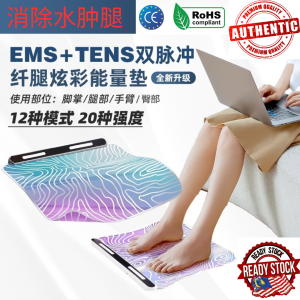 2024 EMS 足疗神器 (消除水肿腿)智能脚底穴道按摩 Intelligent EMS Foot Massage Device - Acupoint Massage Therapy 按摩脚垫 - Lybra - OAVE