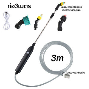 [ส่งจากกทม]เครื่องพ่นยา 3/5m ปรับขยายได้ถึง62cm การเก็บน้ำโดยไร้กังวล เหมาะหลายสถานการณ์ หัวฉีดทองแดงบริสุทธิ์ ชาร์จ USB รดน้ำดอกไม้ ฉีดยาฆ่าแมลง ฆ่าเชื้อ เครื่องพ่นยา เครื่องพ่นยาแบตเตอรี่ ปืนพ่นยา เครื่องพ่นยาแบตเตอรี่ เครื่องพ่นยาไฟฟ้า