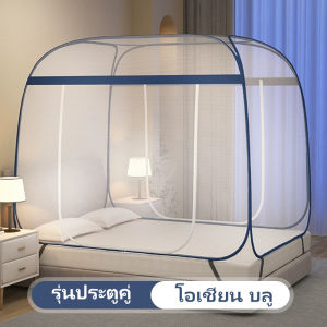 มุ้งกันยุง มุ้งเต็นท์ มุ้งพับเก็บได้ มุ้ง พร้อมโครง มุ้งนอนมุ้ มุ้งพับผู้ใหญ่ มุ้งกันยุงที่ใช้ในครัวเรือน มี 2ขนาด