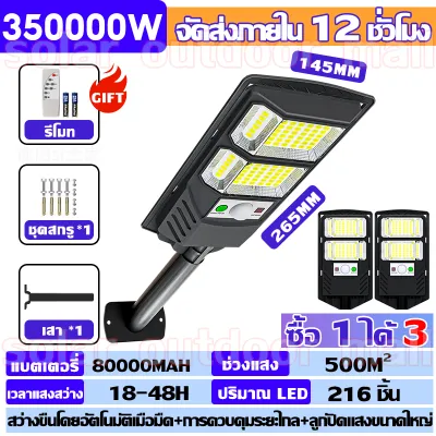 【รับประกัน30ปี 】ไฟโซล่าเซลล์ ไฟโซล่าเซล ไฟถนนโซล่าเซลล์ solar street lamp โซล่าเซลล์ ไฟฟ้าโซล่าเซล สปอตไลท์โซล่า ไฟทางโซล่าเซล สปอร์ตไลท์ LED 2000W-5000W โคมไฟถนน ต่อเนื่องจนถึงรุ่งเช้า