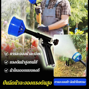 ปืนฉีดน้ำเกษตร ปืนฉีดน้ำชลประทานแรงดันสูงในสวน