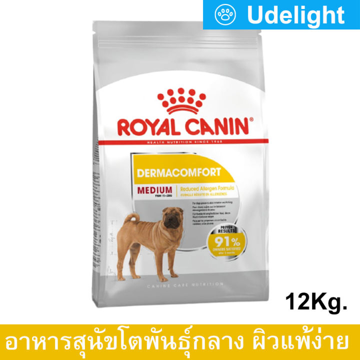 12kg] Royal Canin Medium Dermacomfort Adult Dog Food รอยัล คานิน
